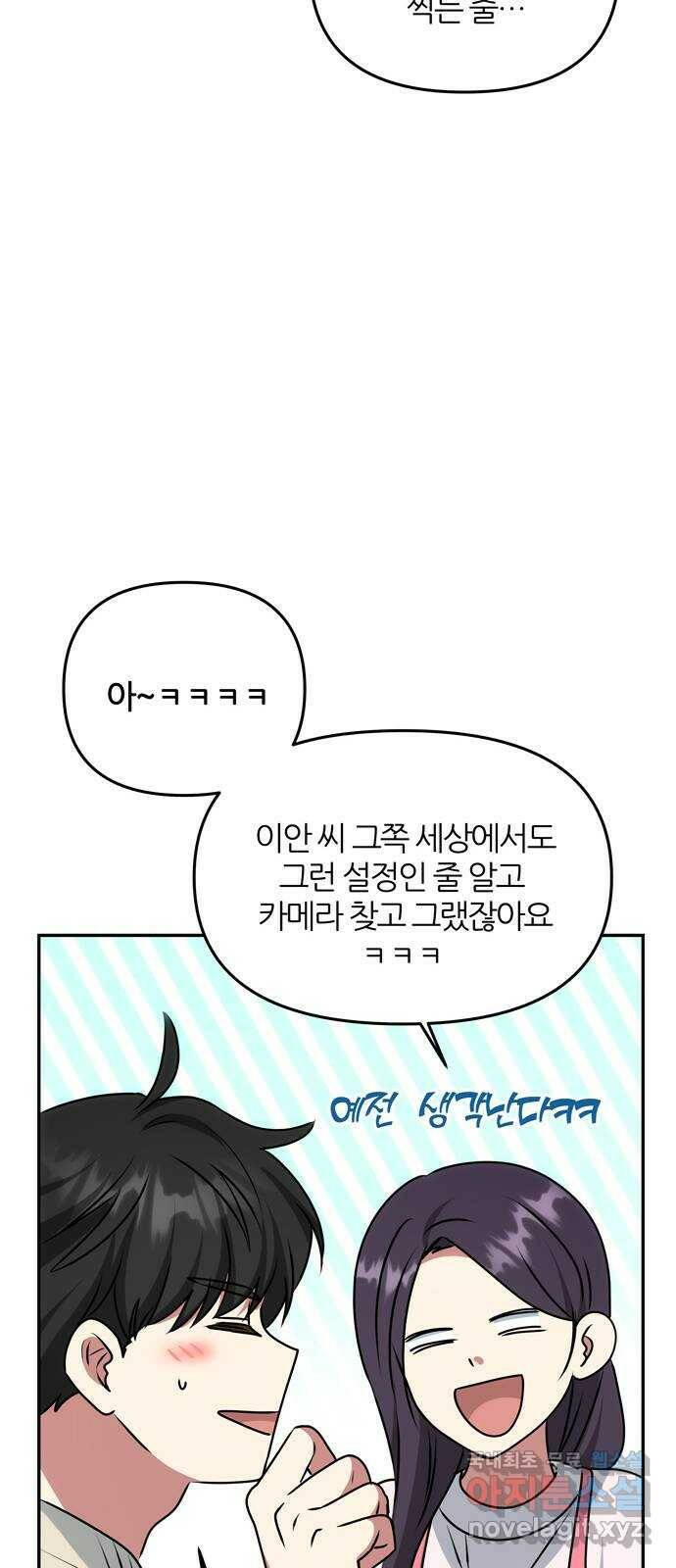 NG불가 마지막화 21
