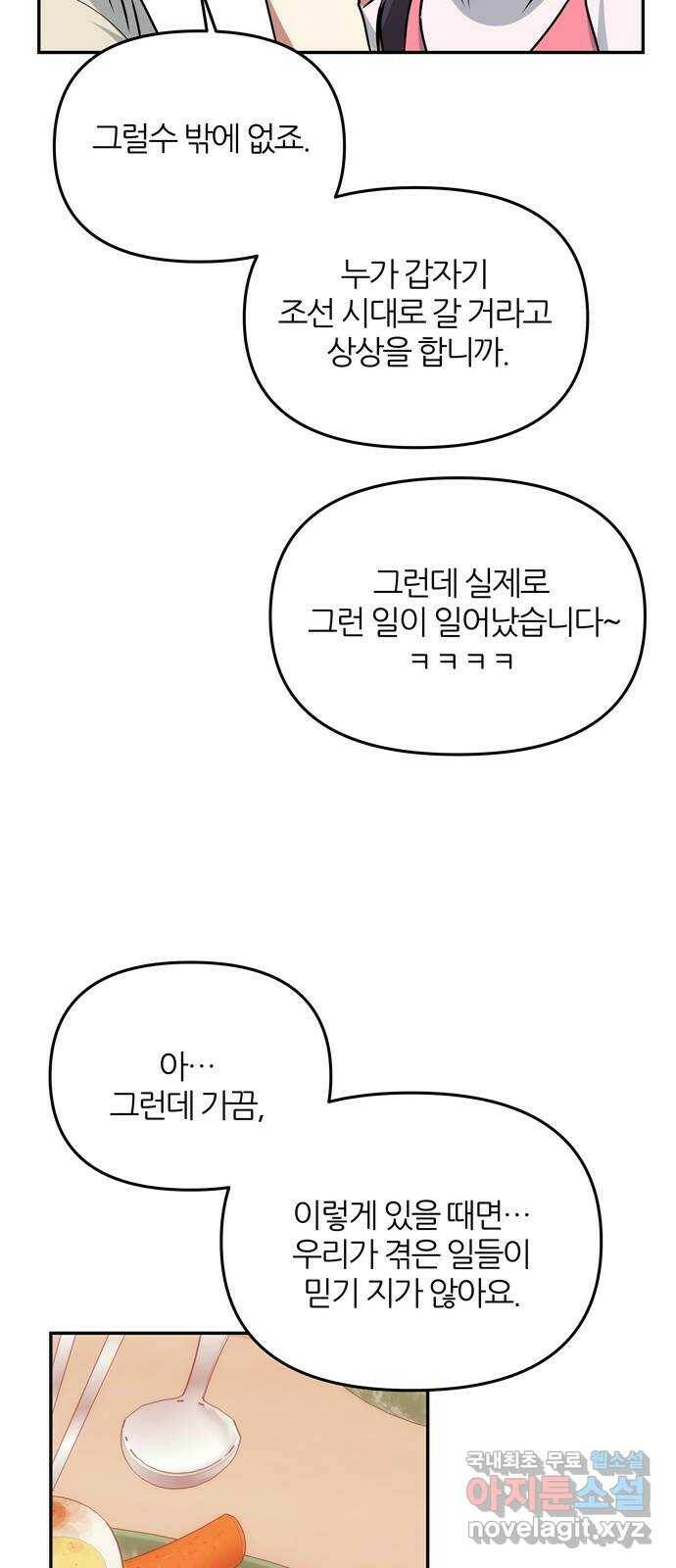 NG불가 마지막화 22