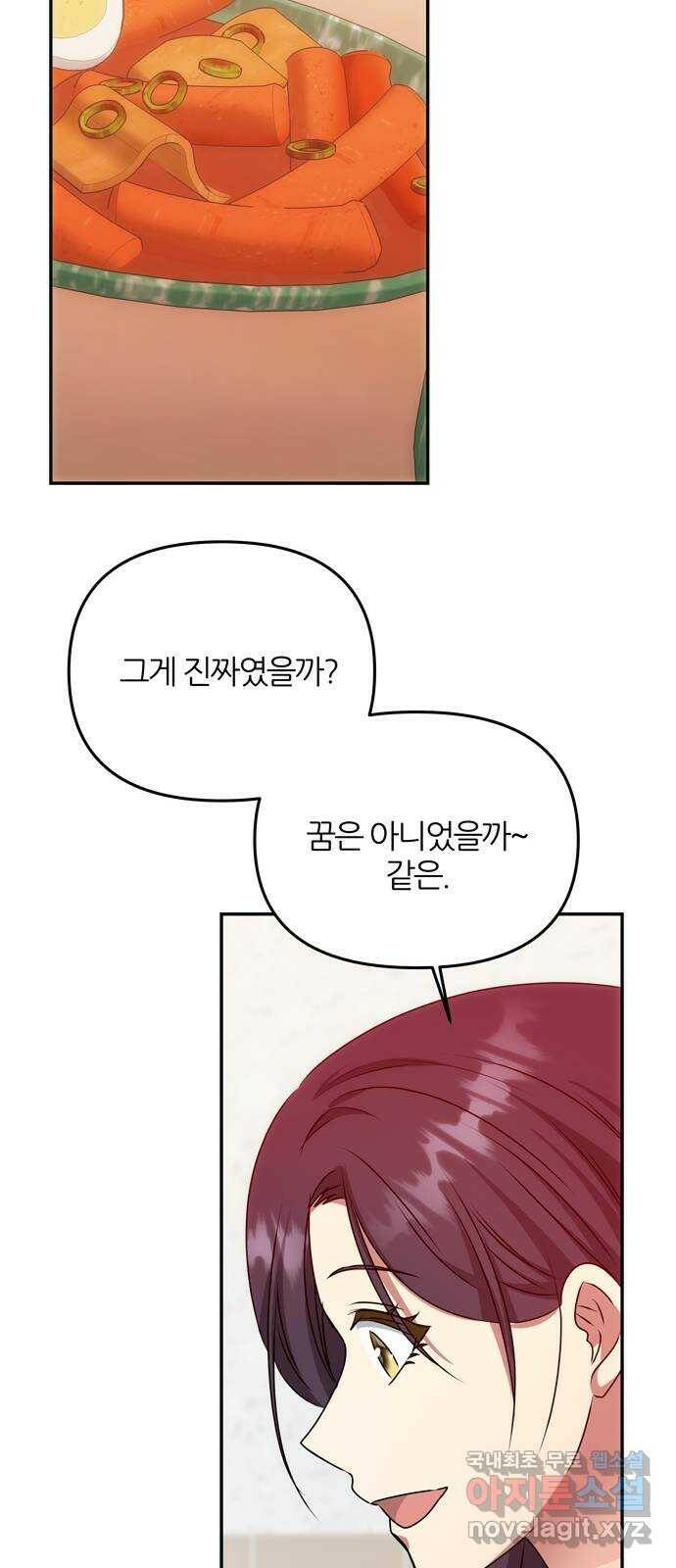 NG불가 마지막화 23