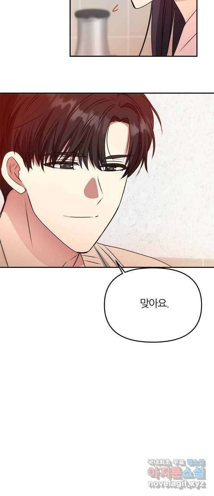 NG불가 마지막화 24