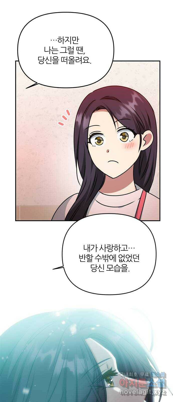 NG불가 마지막화 25