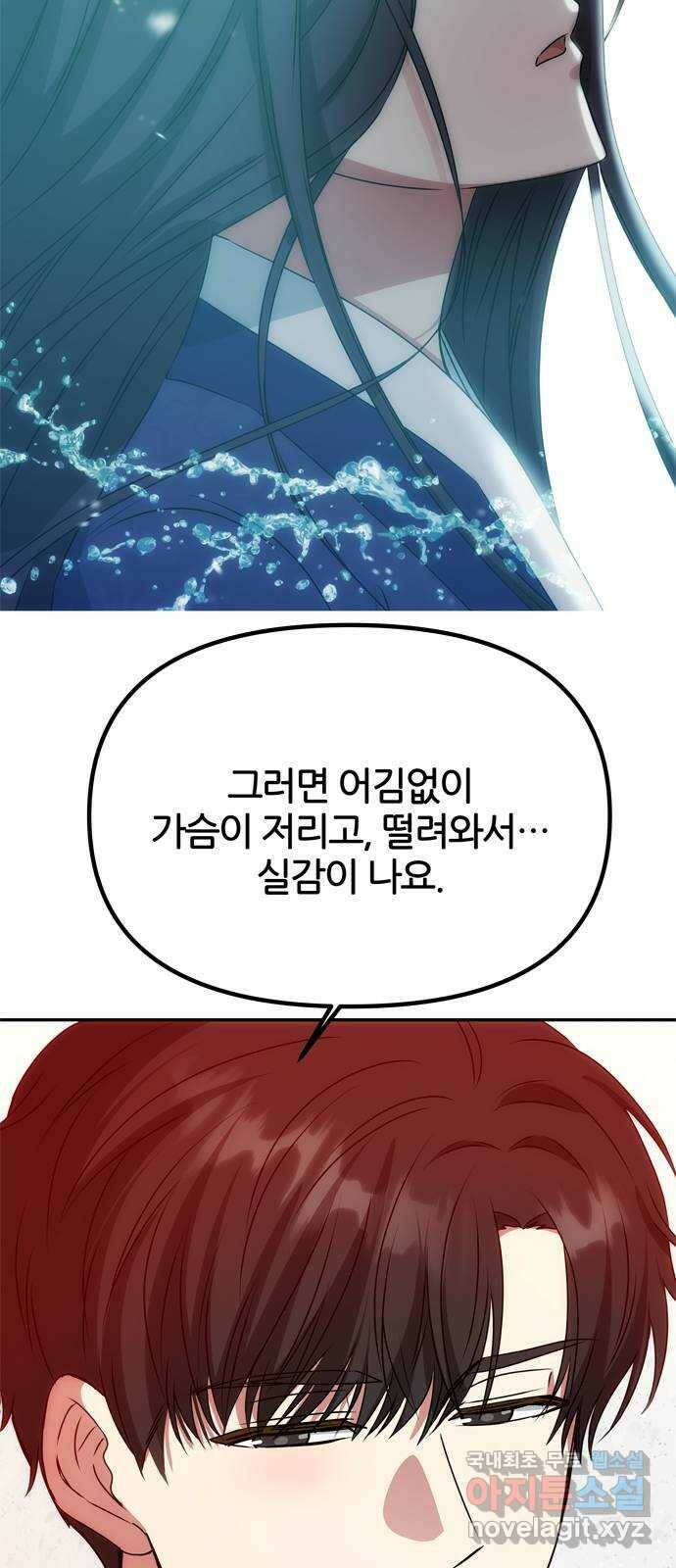 NG불가 마지막화 26