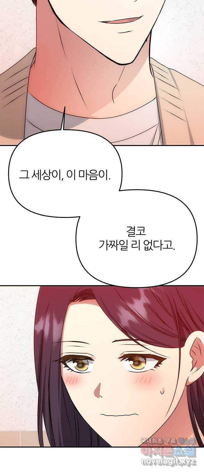 NG불가 마지막화 27