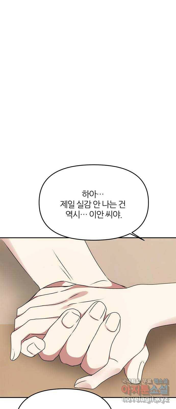 NG불가 마지막화 28