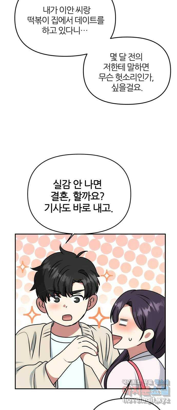 NG불가 마지막화 29