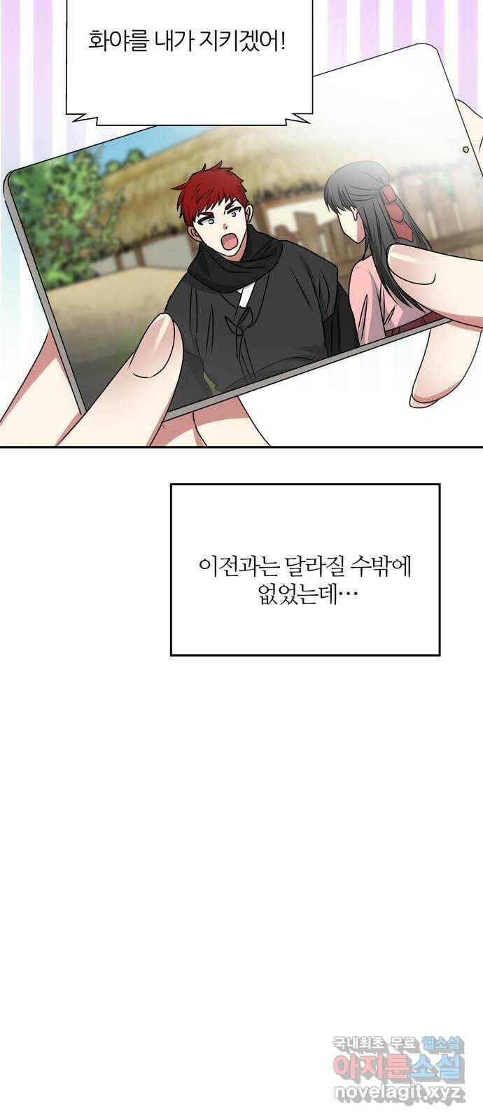 NG불가 마지막화 31