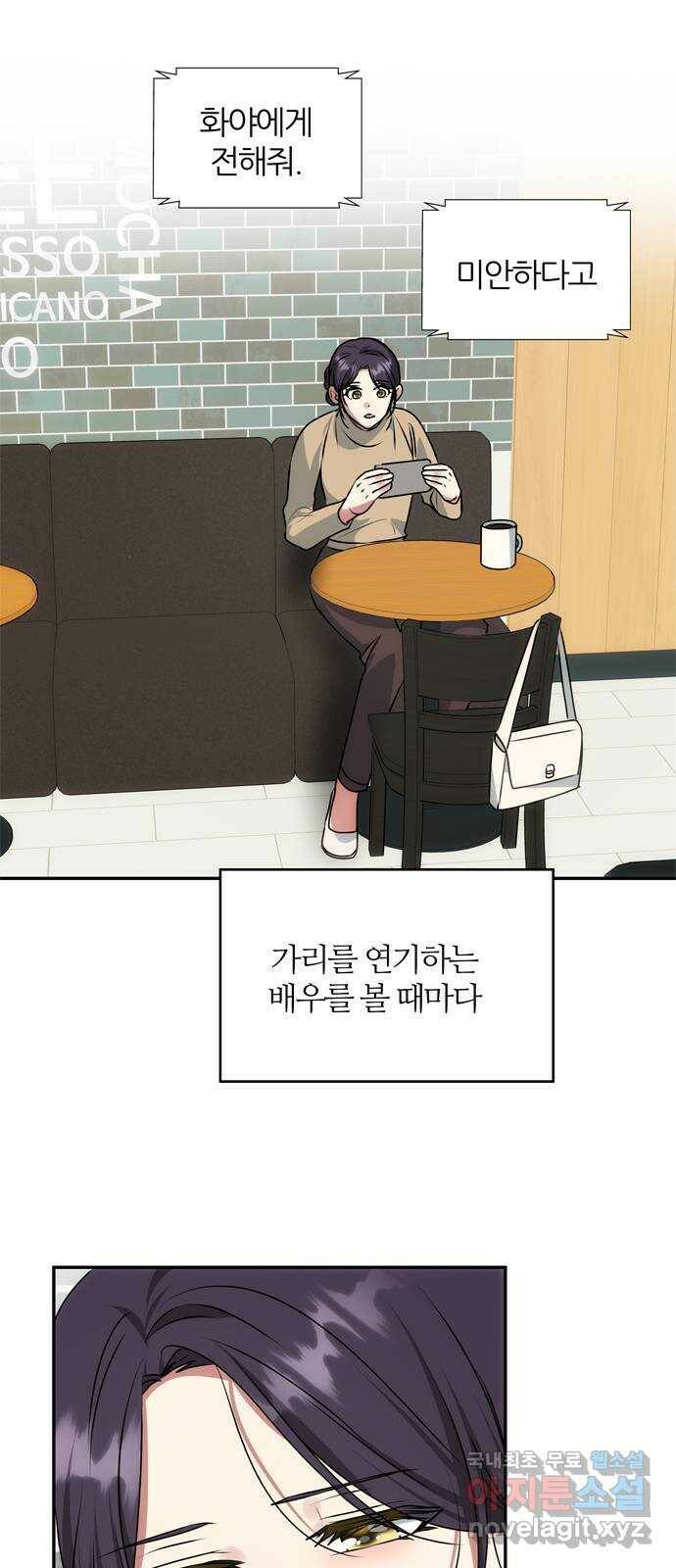 NG불가 마지막화 32