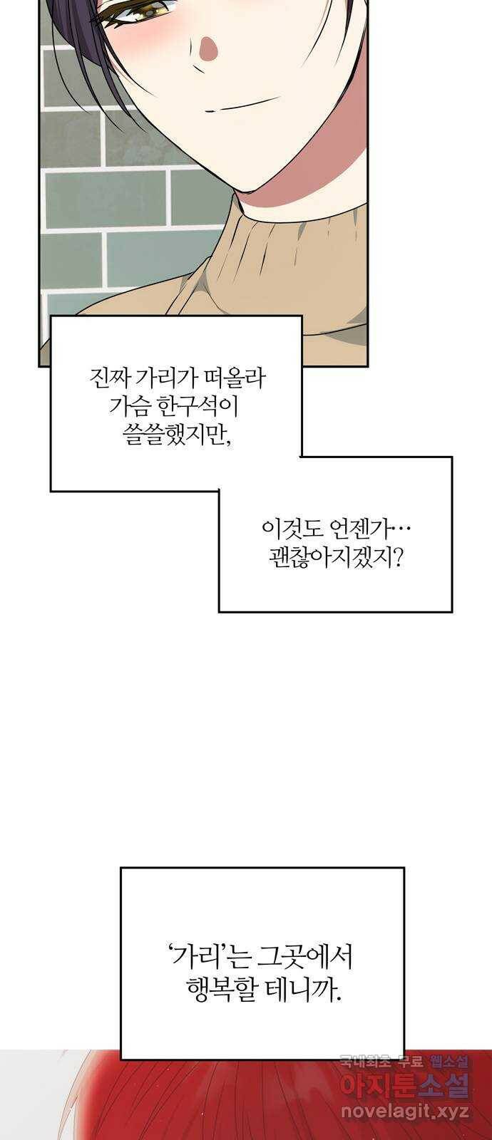 NG불가 마지막화 33