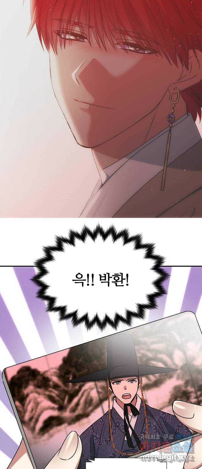 NG불가 마지막화 34