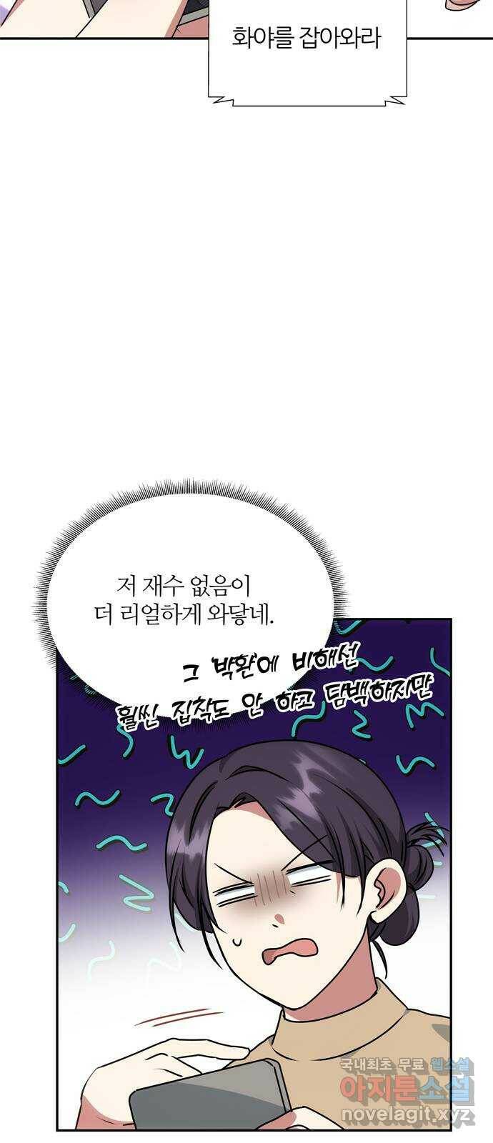 NG불가 마지막화 35