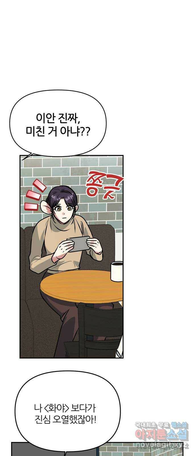 NG불가 마지막화 39