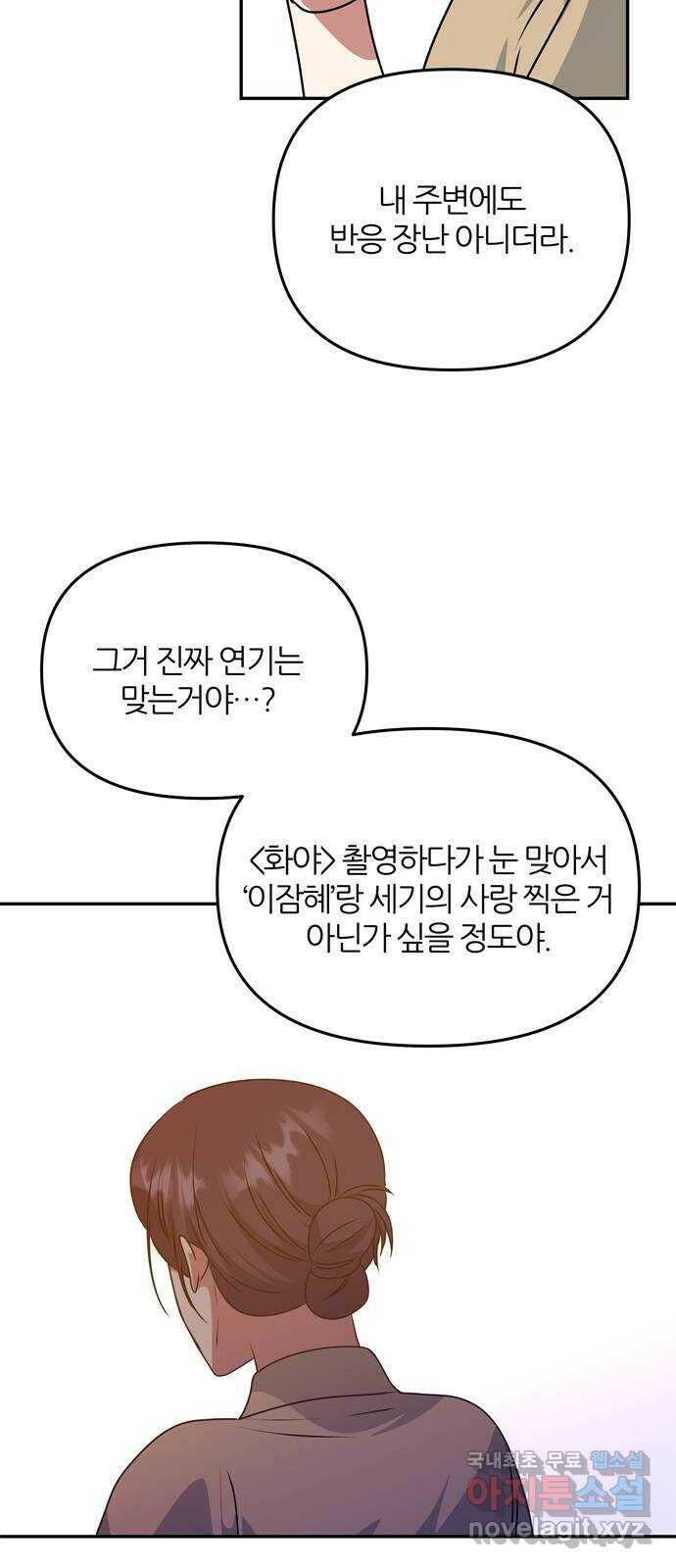 NG불가 마지막화 41