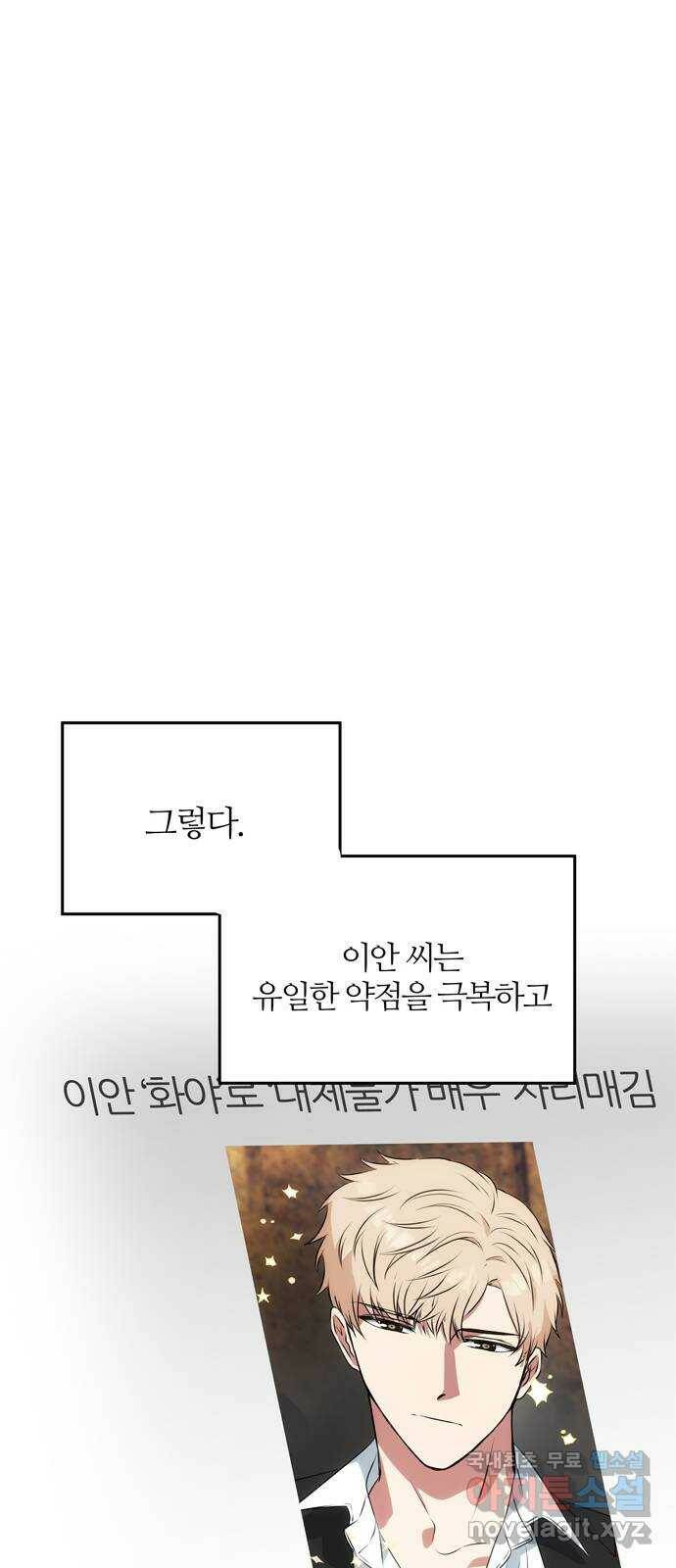 NG불가 마지막화 42