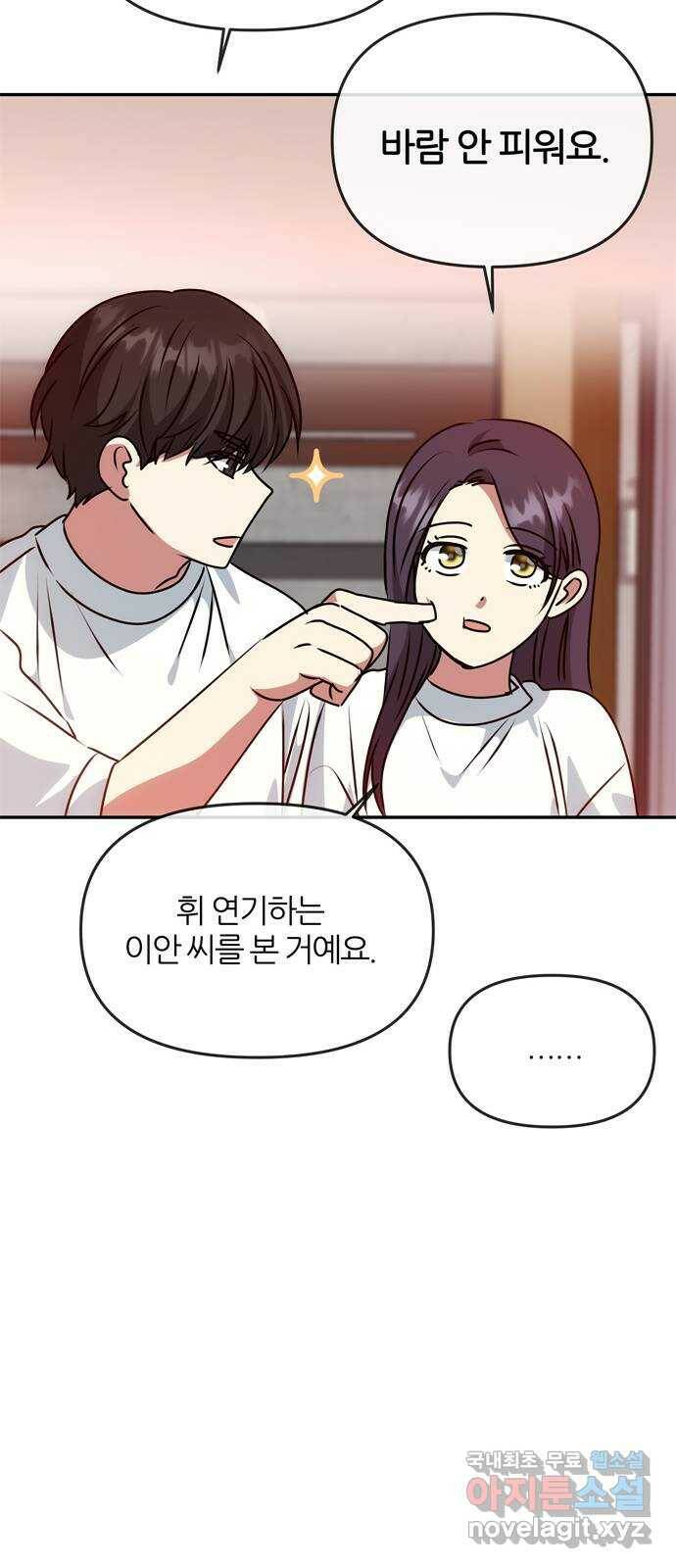 NG불가 마지막화 48