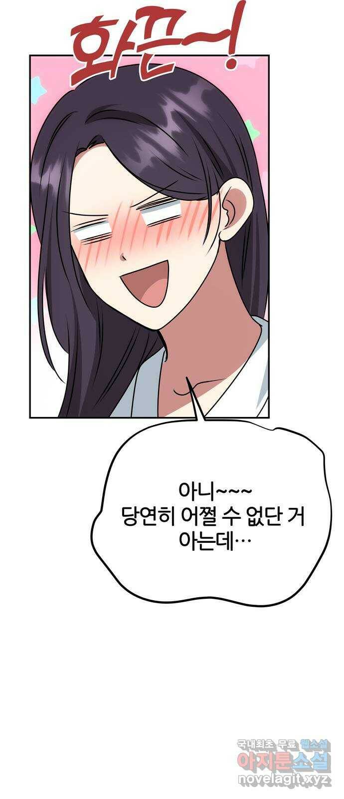 NG불가 마지막화 51