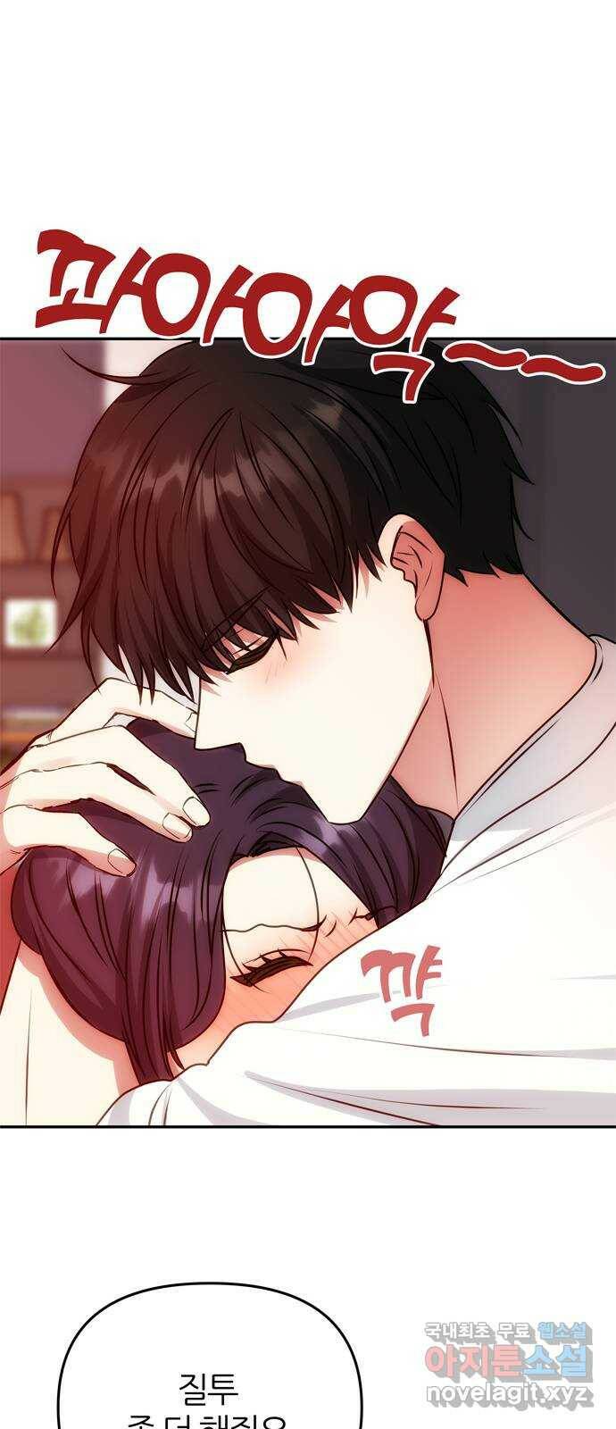 NG불가 마지막화 52