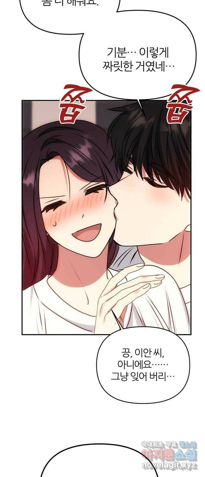 NG불가 마지막화 53