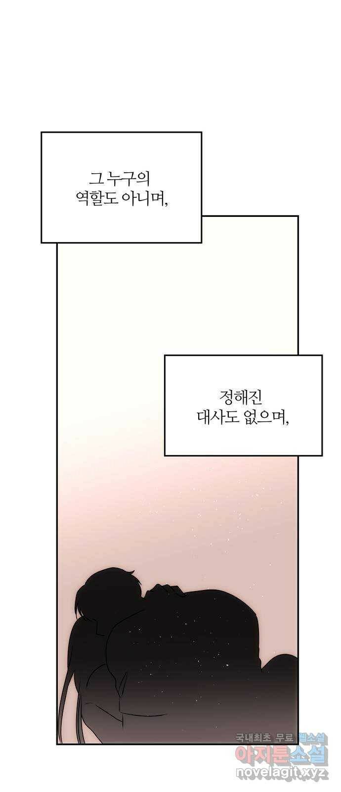 NG불가 마지막화 57