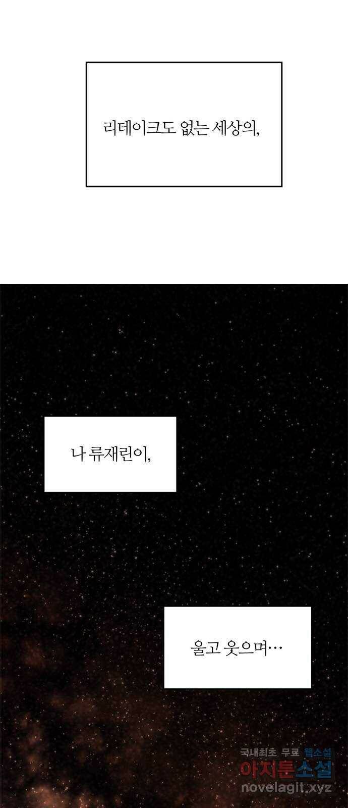NG불가 마지막화 58