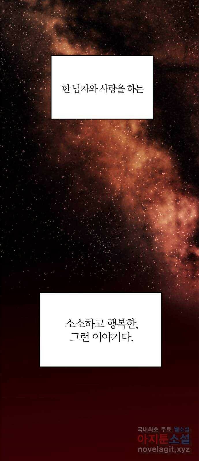 NG불가 마지막화 59