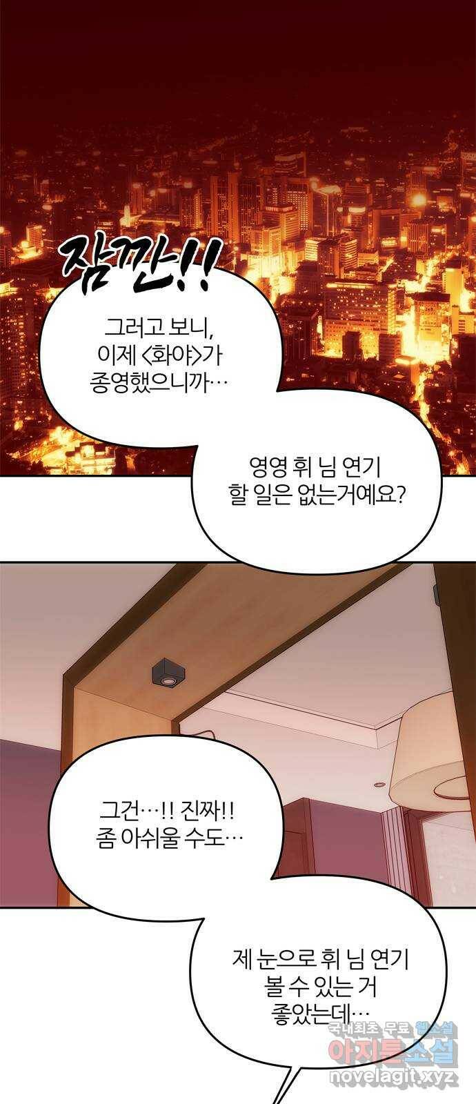 NG불가 마지막화 60
