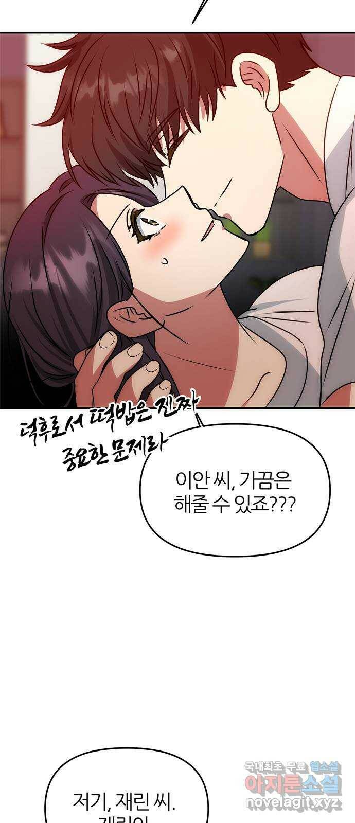 NG불가 마지막화 61