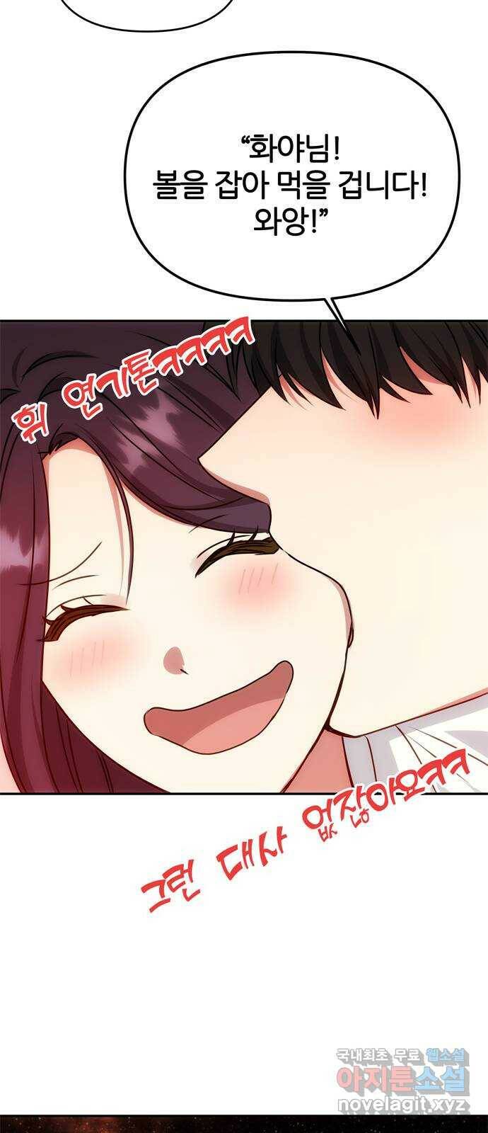 NG불가 마지막화 63