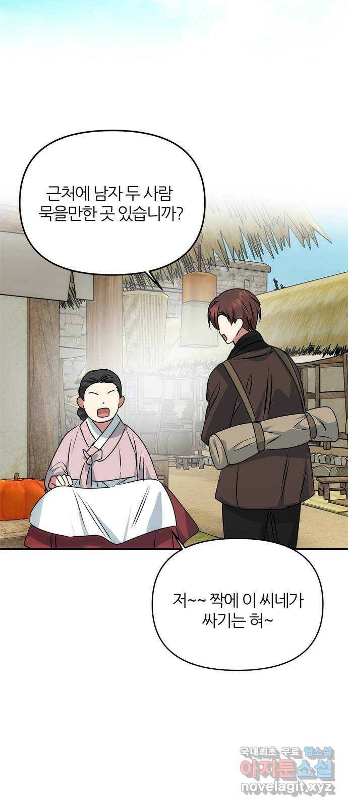 NG불가 마지막화 66