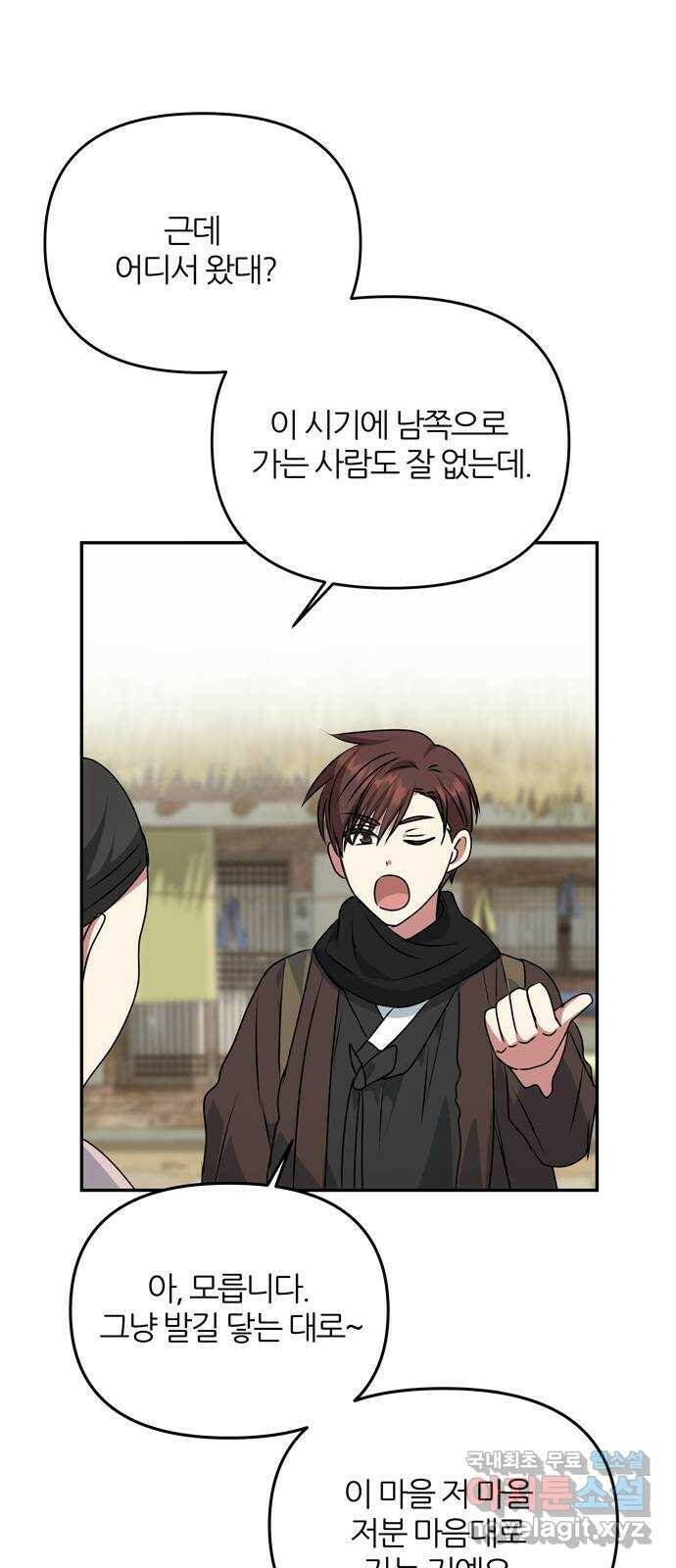 NG불가 마지막화 67