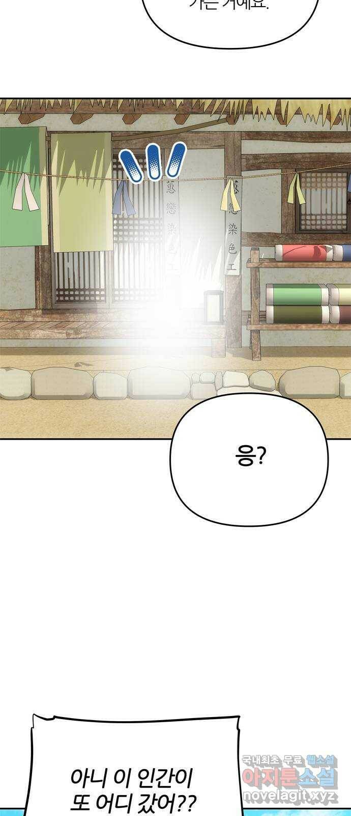 NG불가 마지막화 68