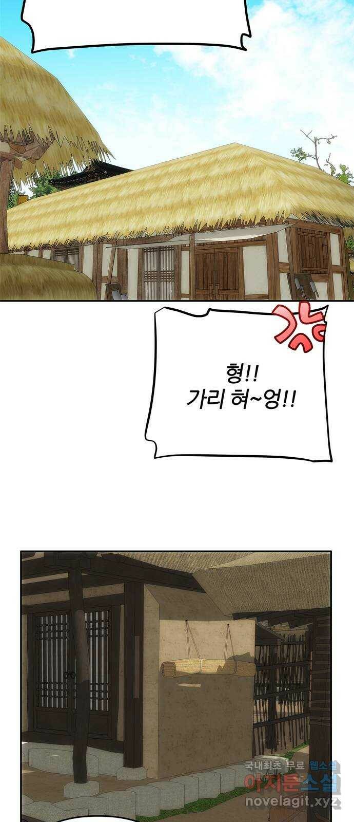 NG불가 마지막화 69
