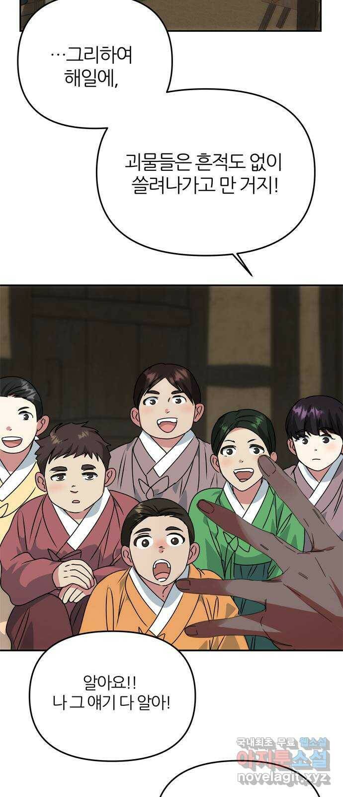NG불가 마지막화 70