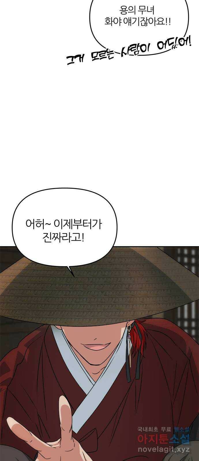 NG불가 마지막화 71