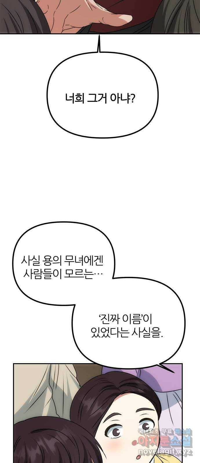 NG불가 마지막화 72