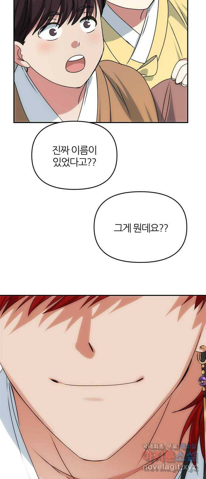 NG불가 마지막화 73