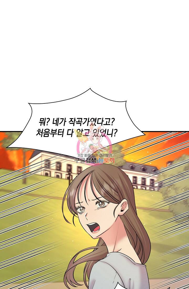 연생대딩 33화 1