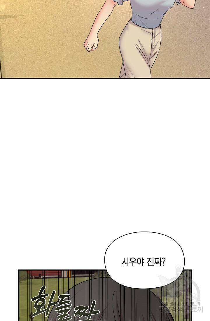 연생대딩 33화 4