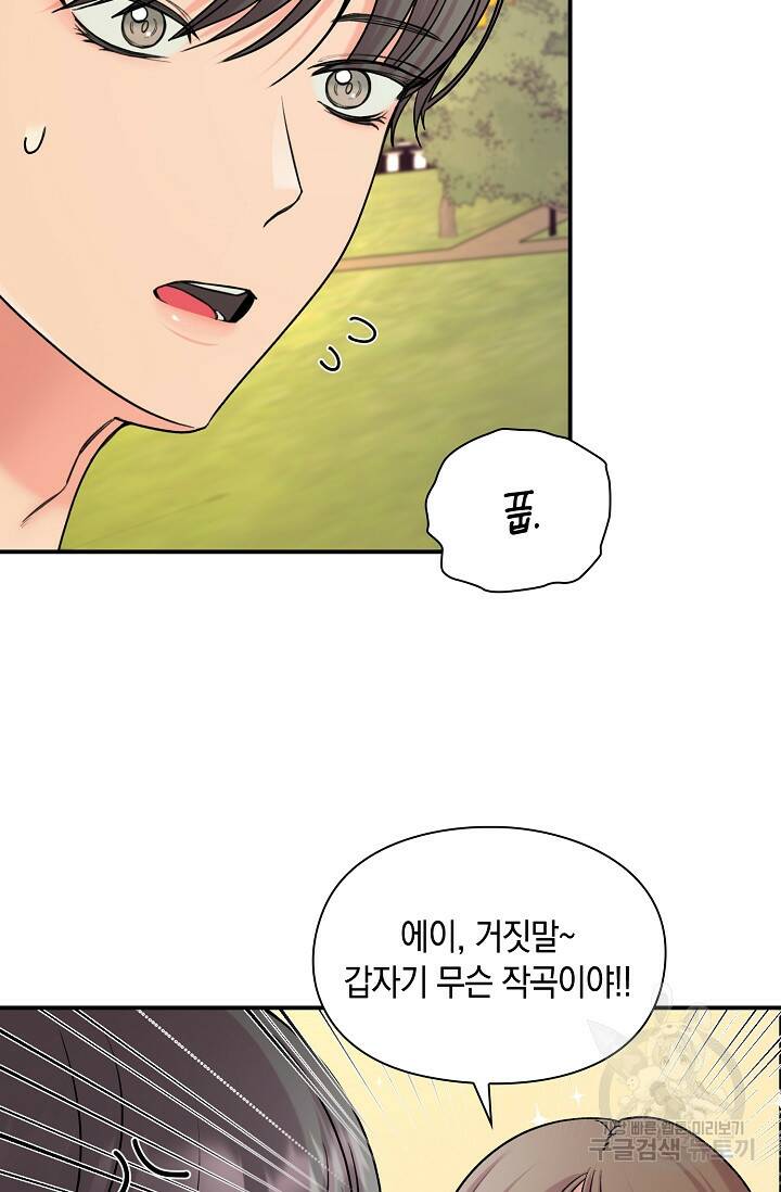 연생대딩 33화 7