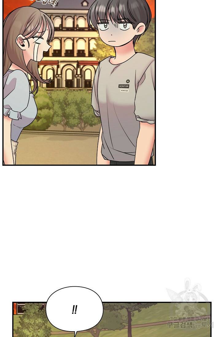 연생대딩 33화 9