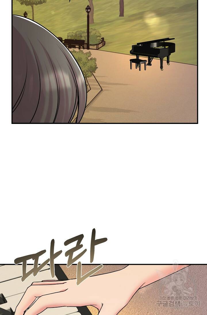 연생대딩 33화 10