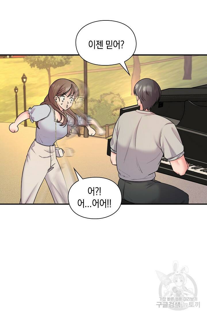연생대딩 33화 13