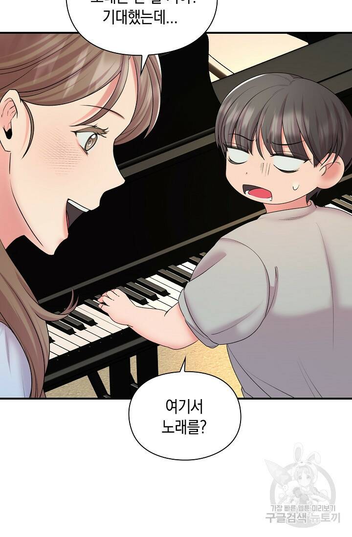 연생대딩 33화 15