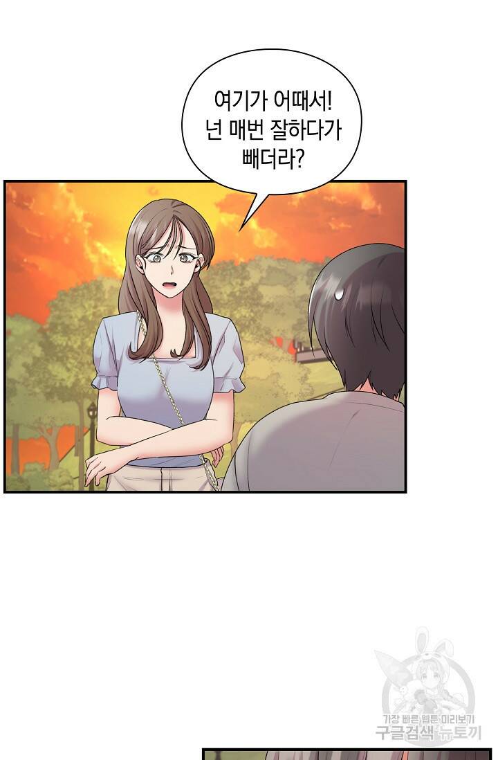 연생대딩 33화 16