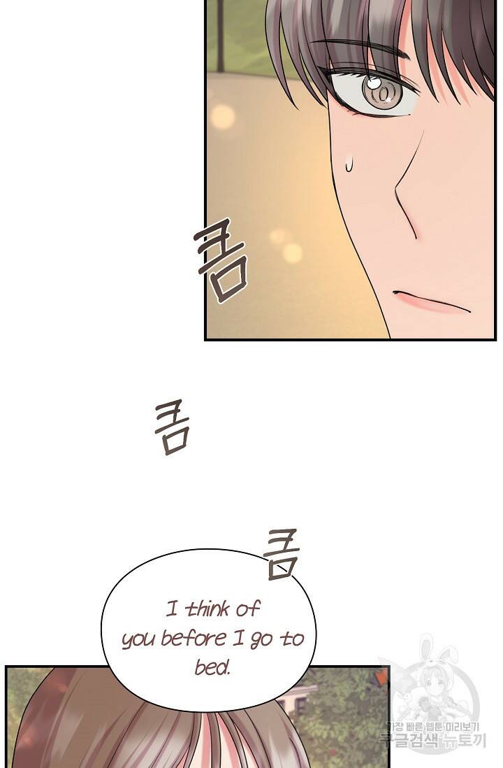 연생대딩 33화 17
