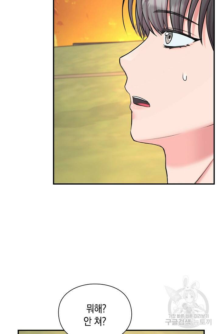 연생대딩 33화 19