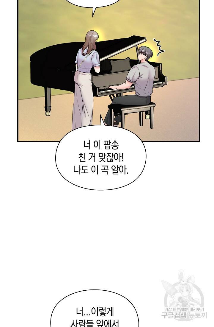 연생대딩 33화 20