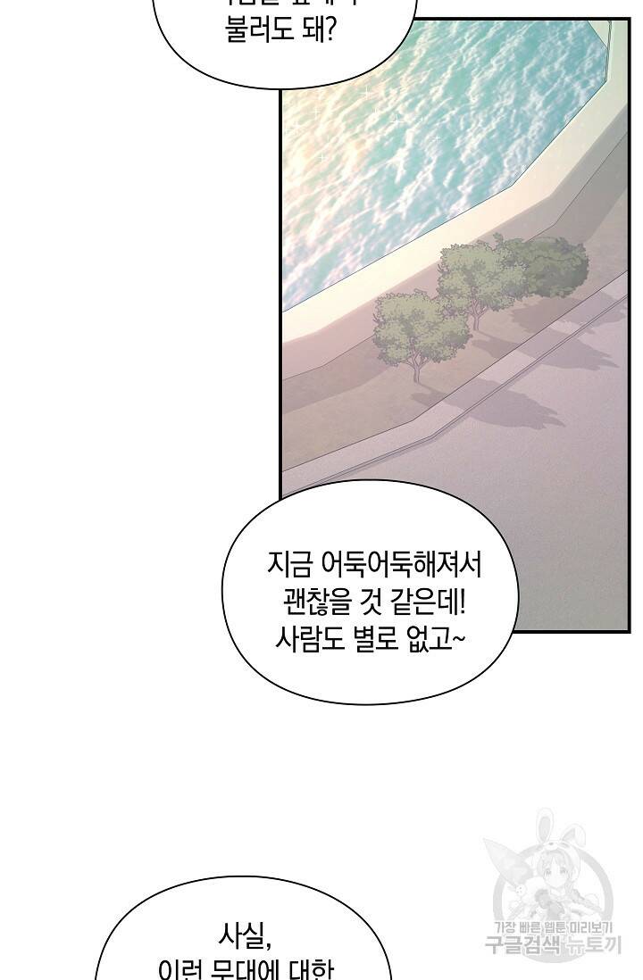 연생대딩 33화 21