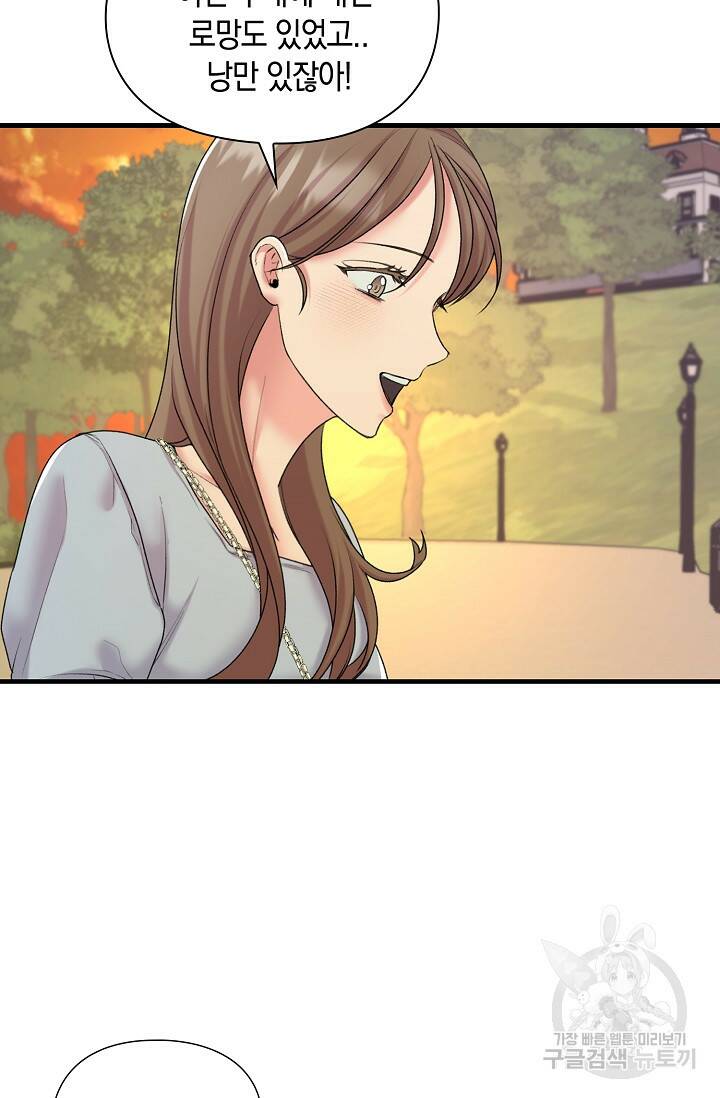 연생대딩 33화 22
