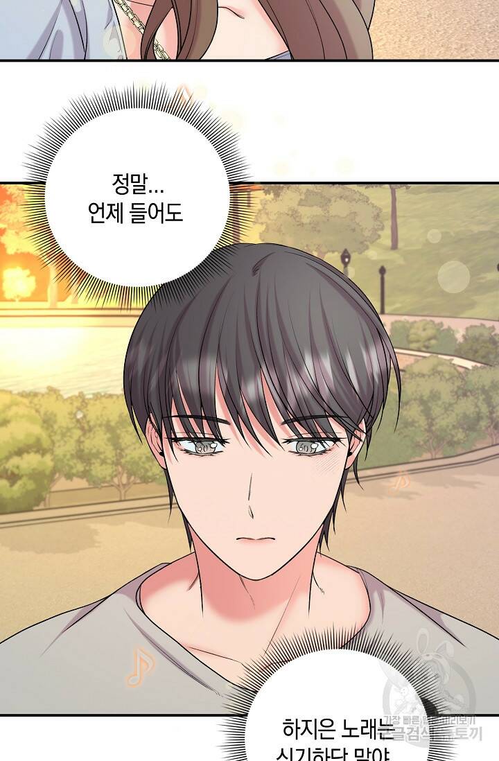 연생대딩 33화 27