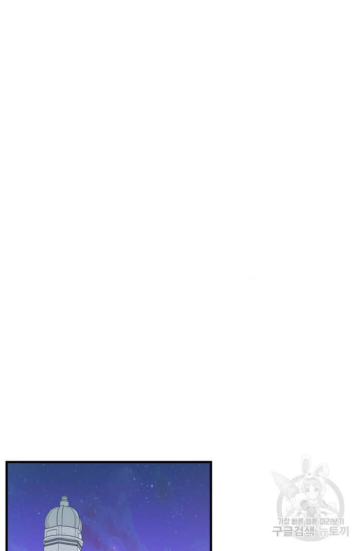 연생대딩 33화 29